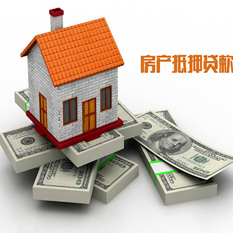 北戴河房屋抵押贷款流程|北戴河房子抵押贷款