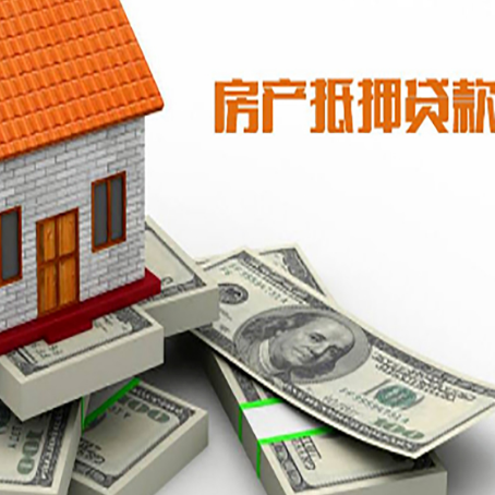 北戴河房产抵押贷款利率不一样,问题出在哪？