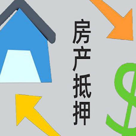 北戴河房产抵押贷款刚拿到的房产证可以做吗?