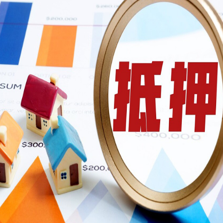 北戴河房产二次抵押贷款条件有哪些